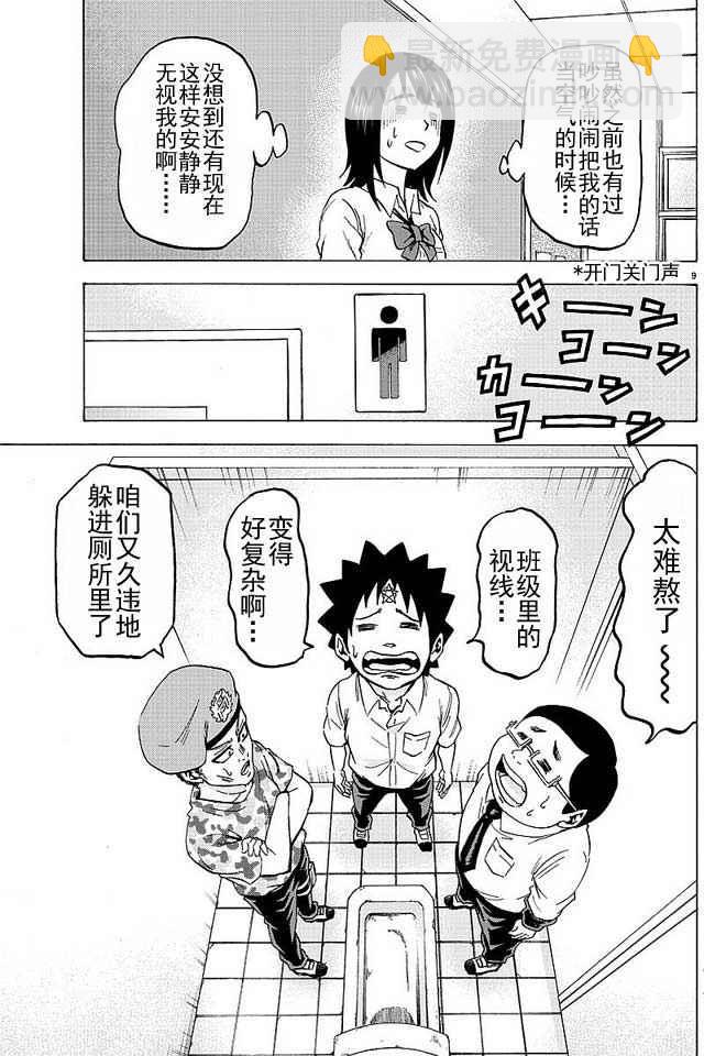 第33话8