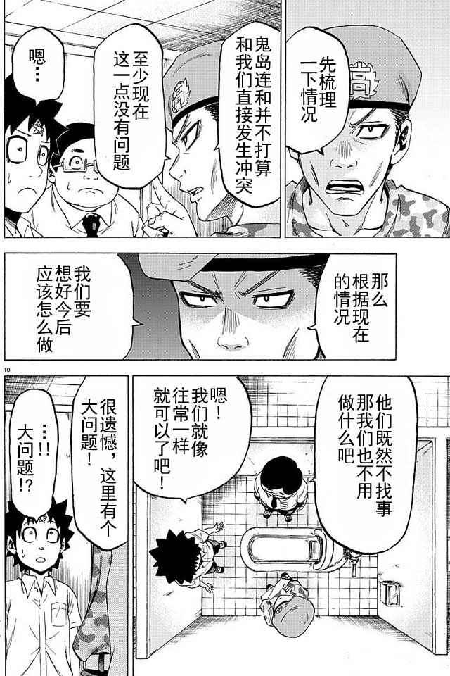 第33话9