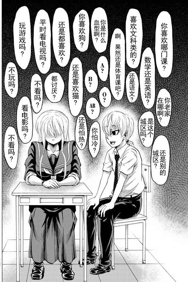 第34话13