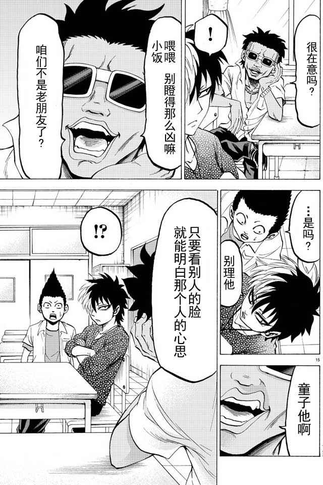 第34话14