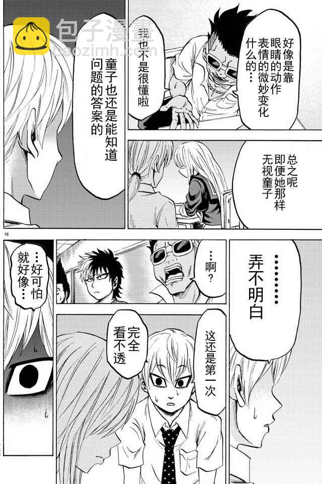 第34话15