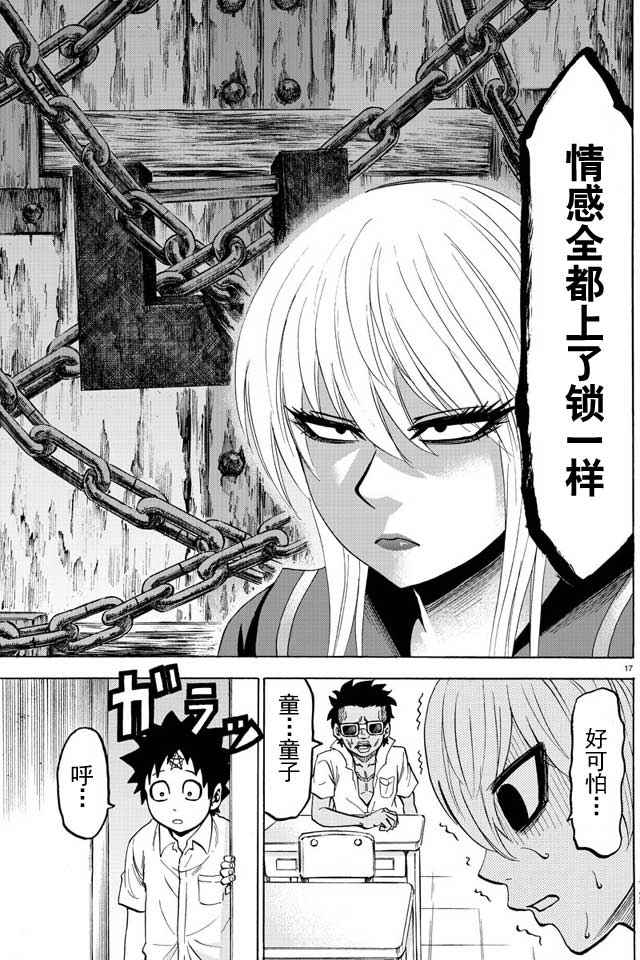 第34话16