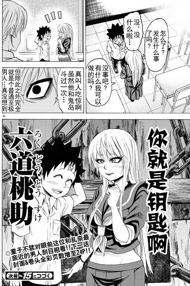 第34话18