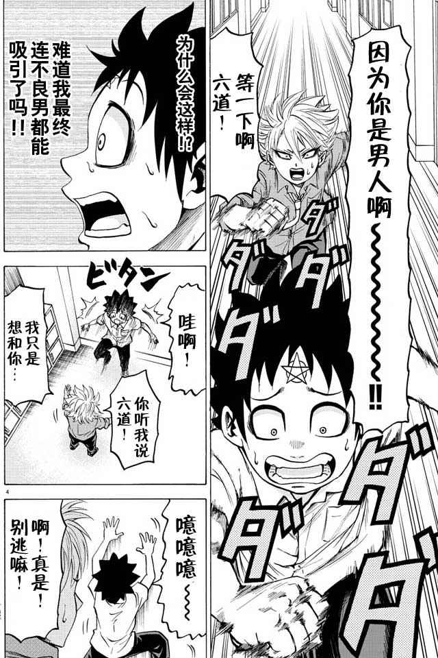 第34话3