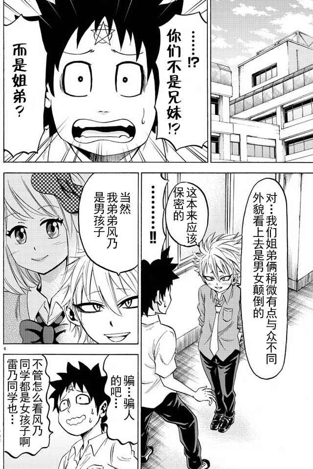 第34话5
