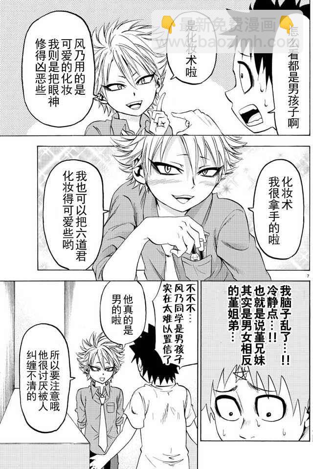 第34话6