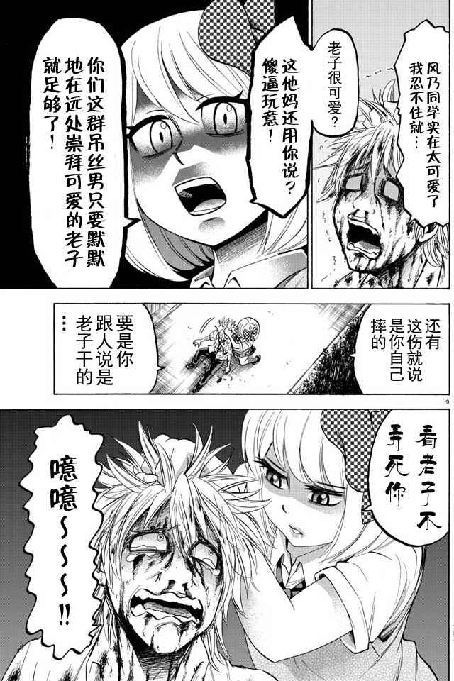 第34话8