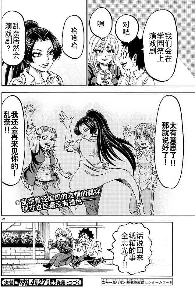 第3卷18