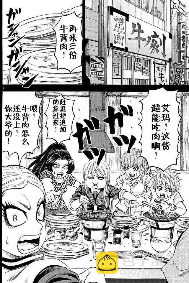 第3卷6