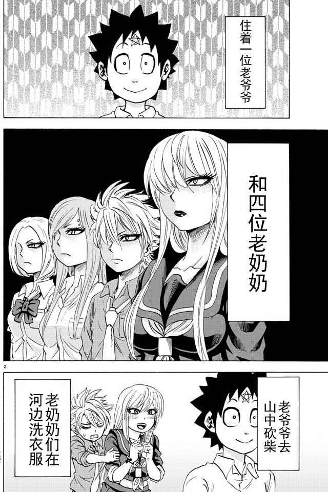 第40话1