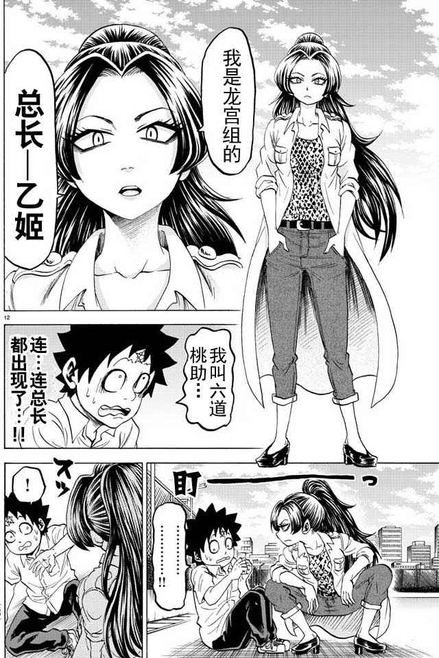 第40话10
