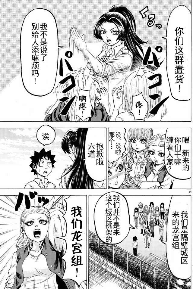 第40话11