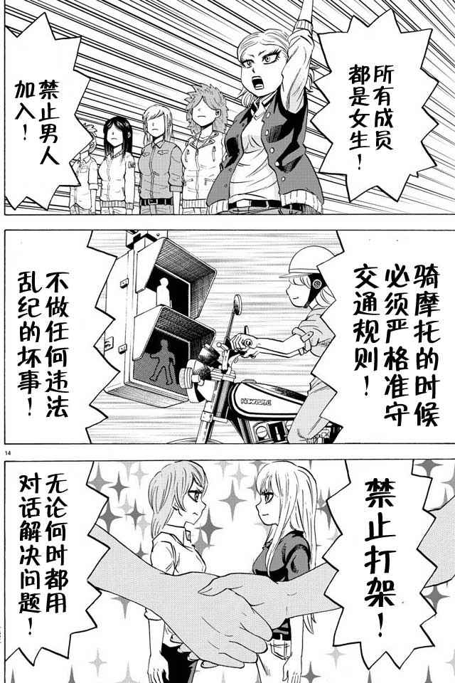 第40话12