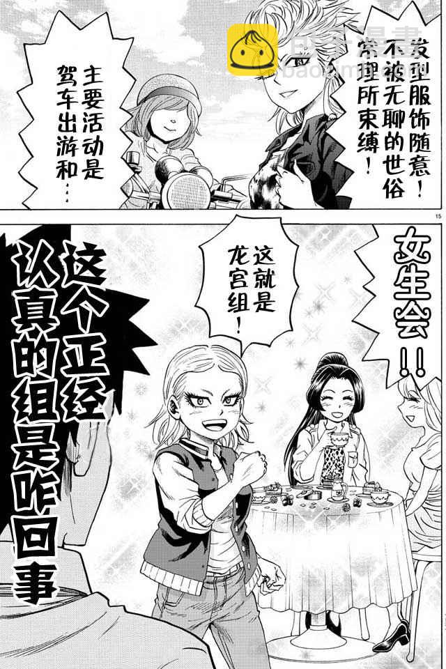 第40话13