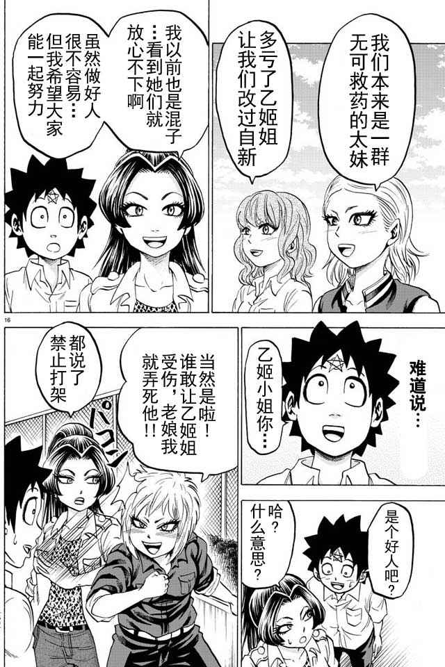 第40话14
