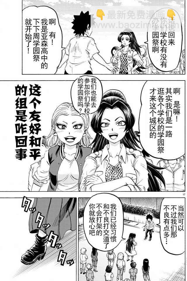 第40话15