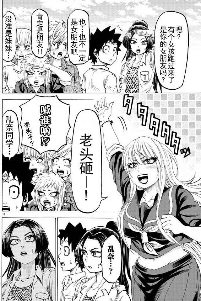 第40话16