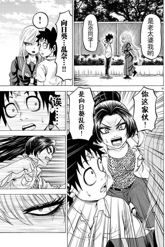 第40话17