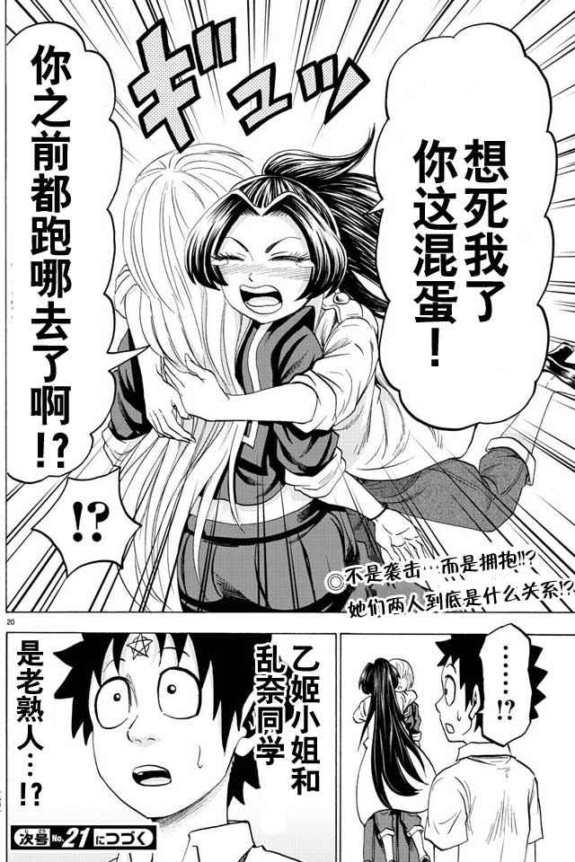 第40话18