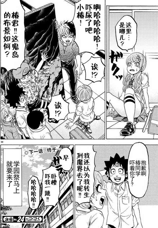 第40话20