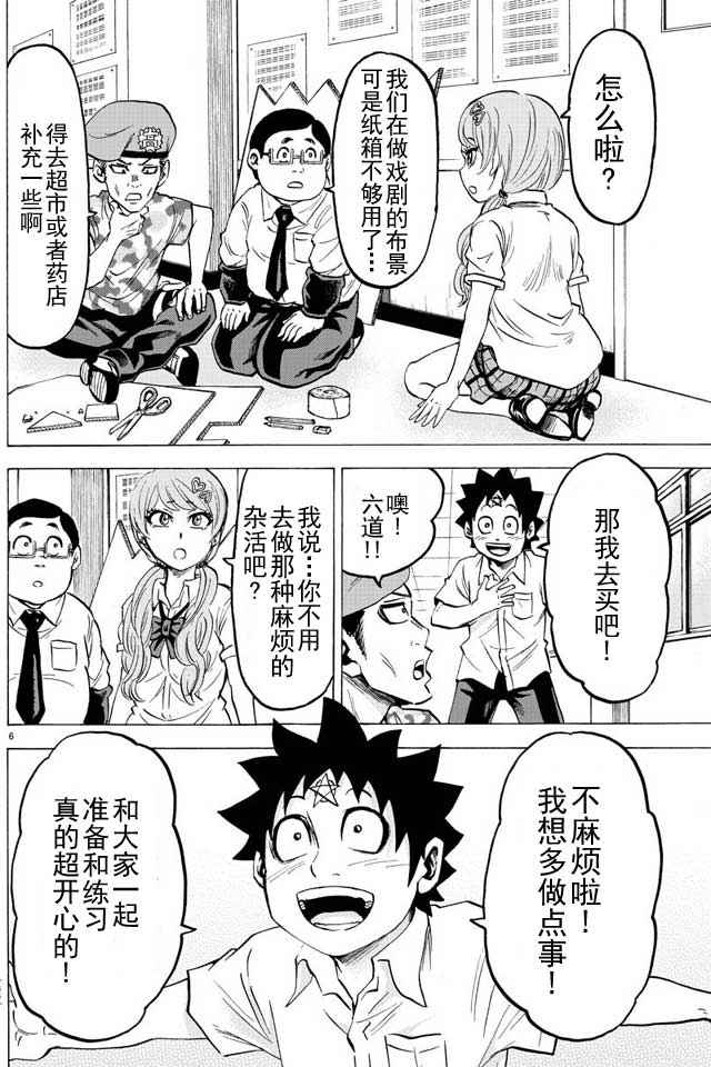 第40话5