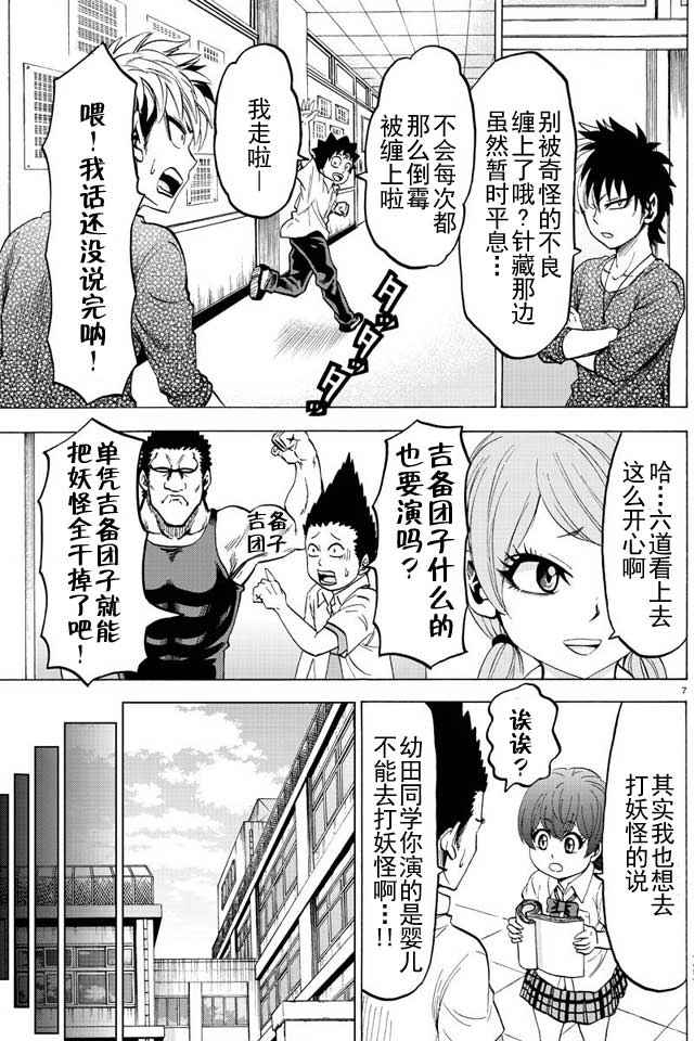 第40话6
