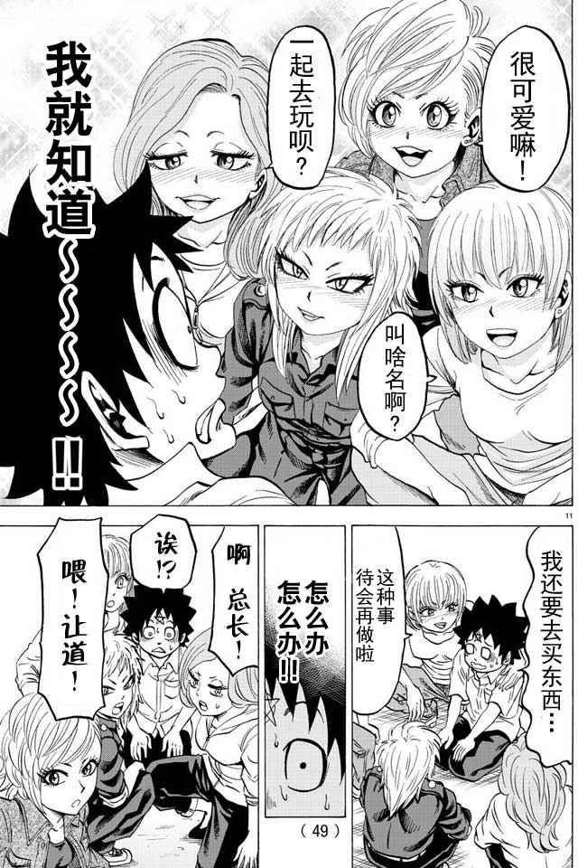 第40话9