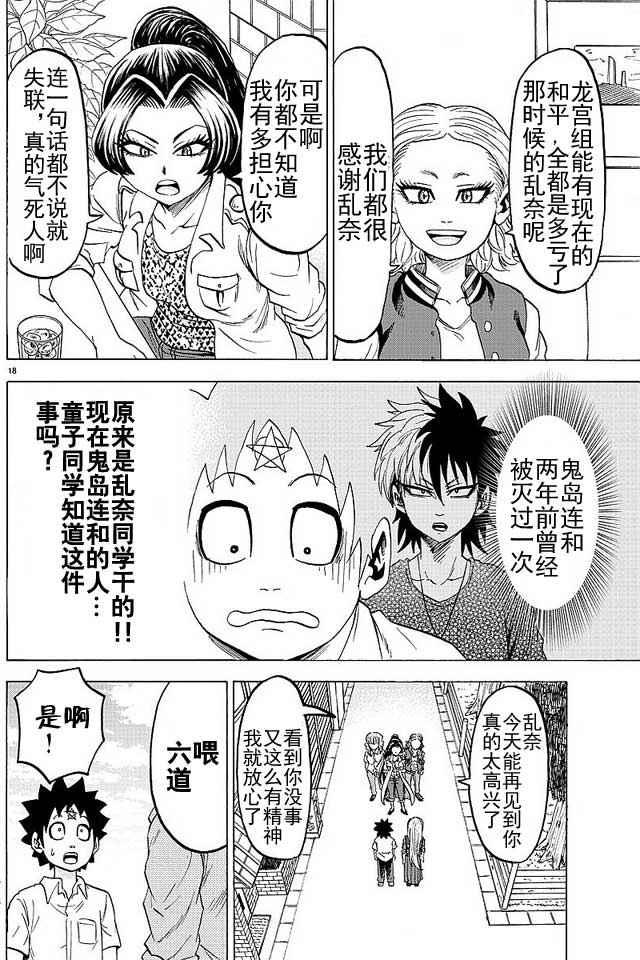 第41话16
