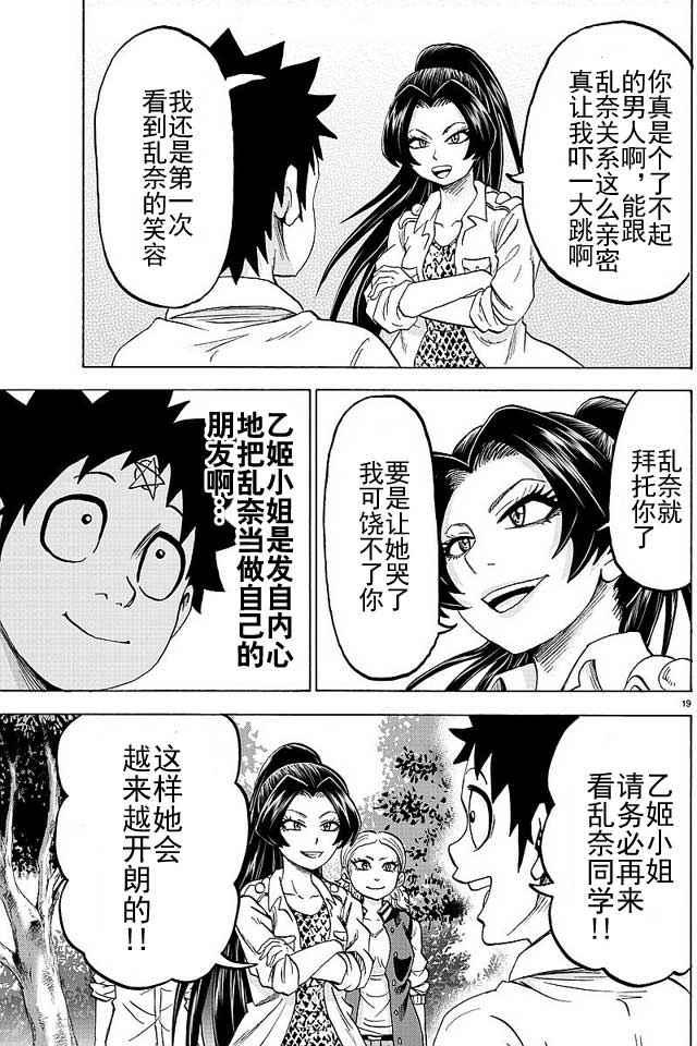第41话17