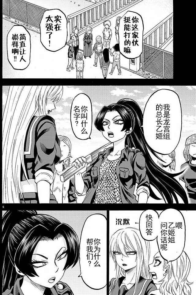 第41话4