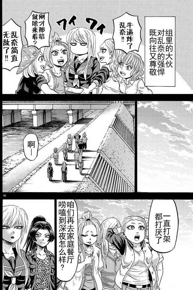 第41话8