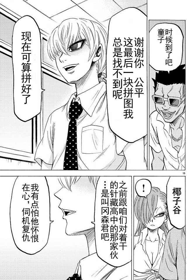 第43话13