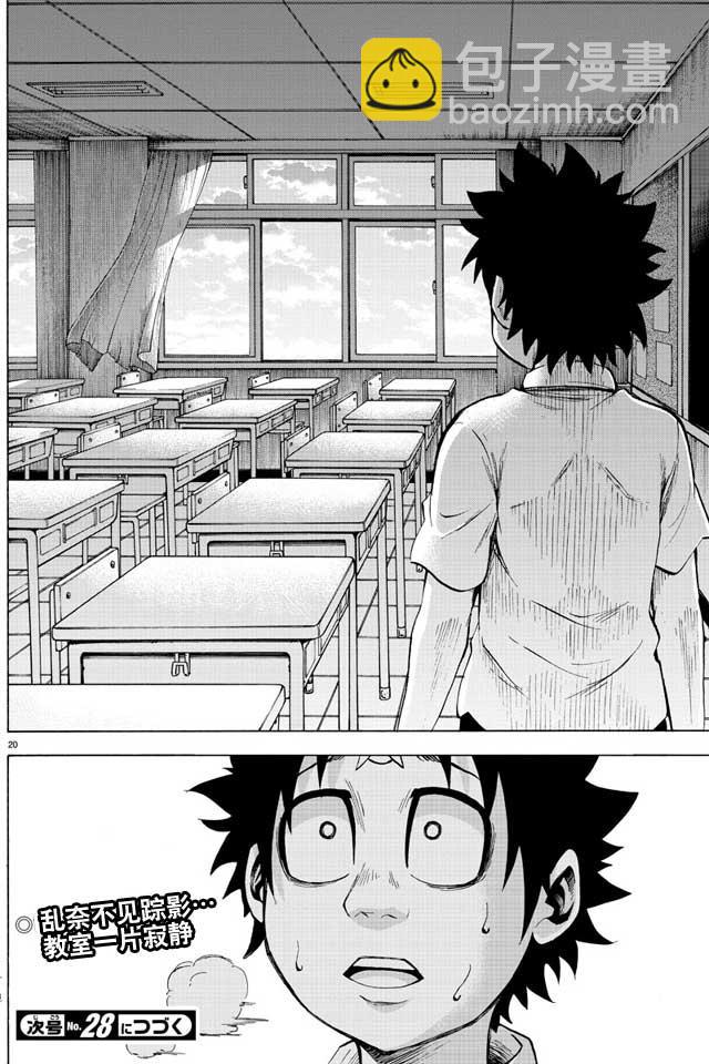 第44话16