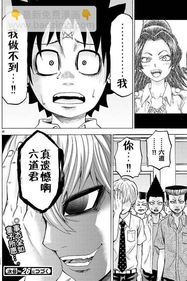 第44话18