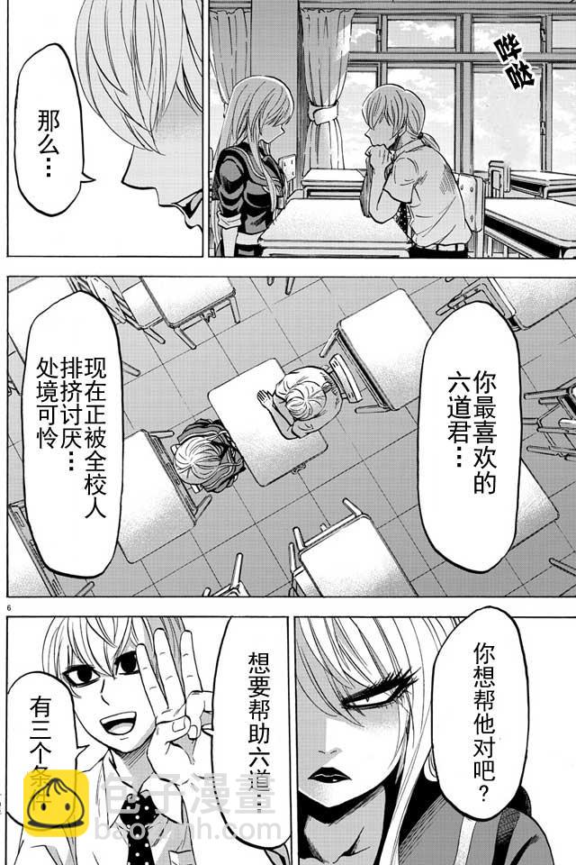 第44话4