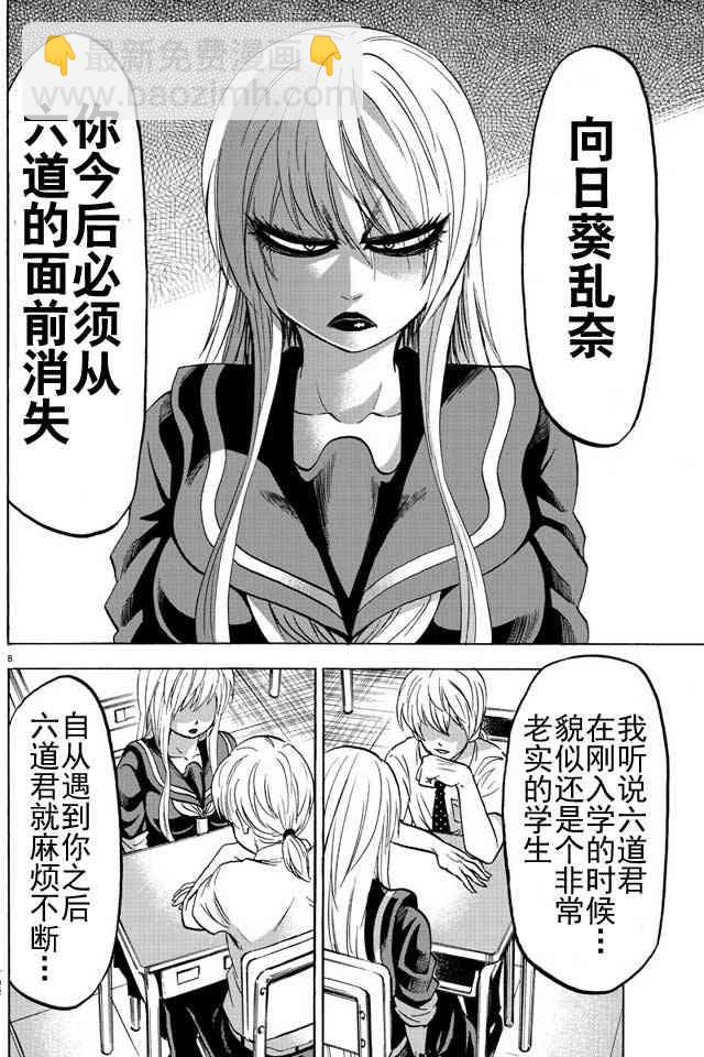 第44话6