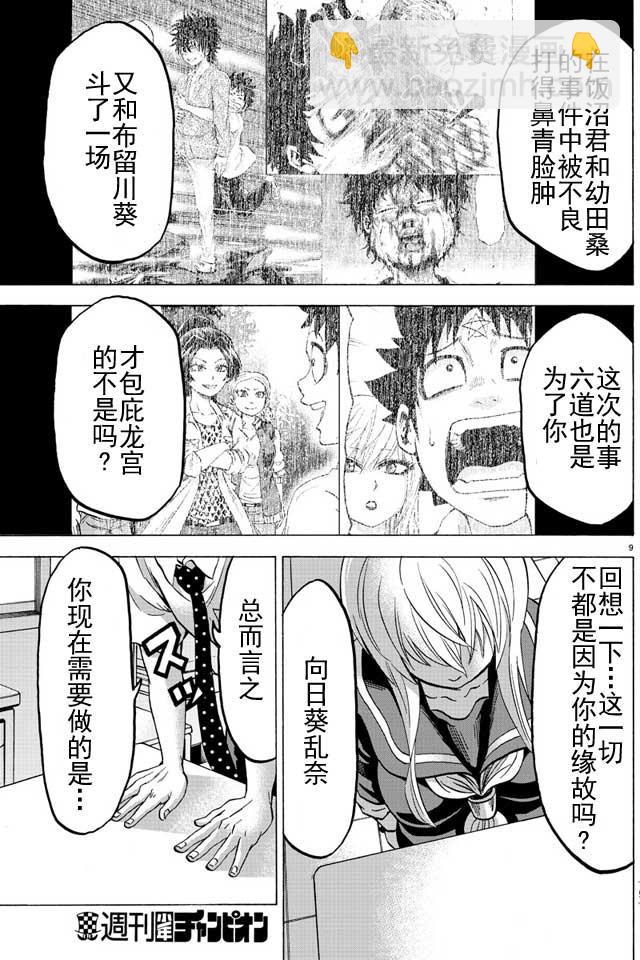 第44话7