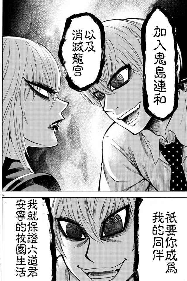 第44话8