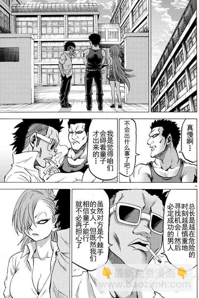第44话9