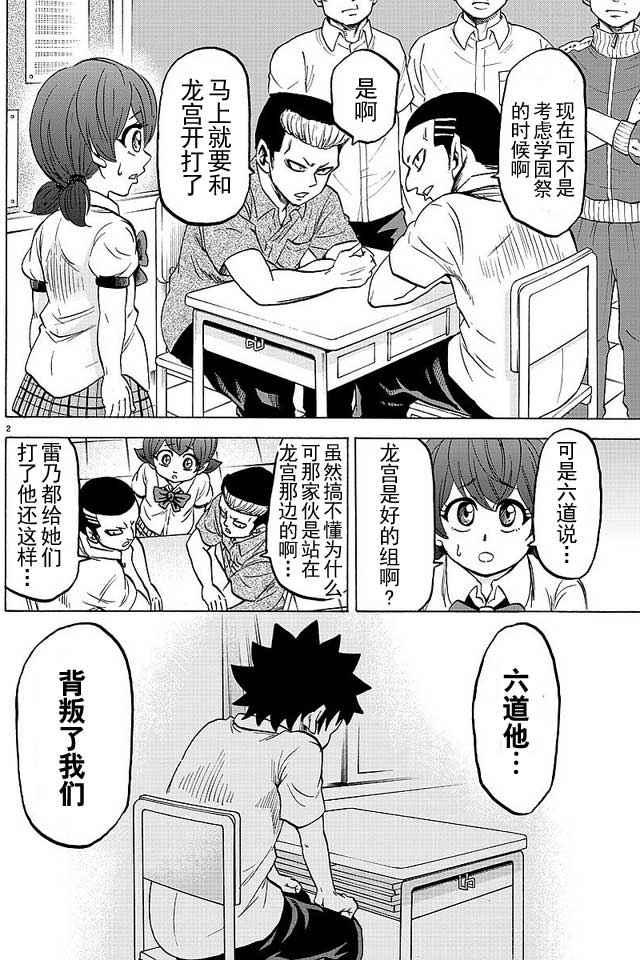 第45话1