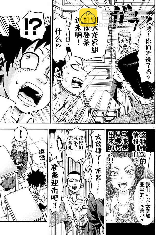 第45话4