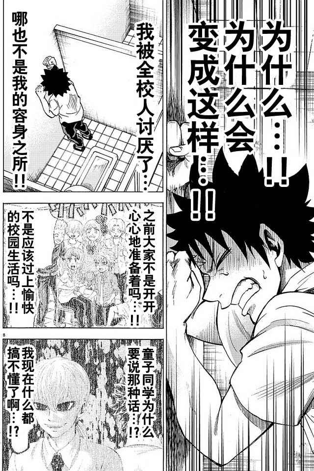 第45话7