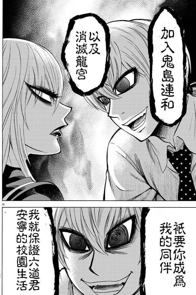 第46话8