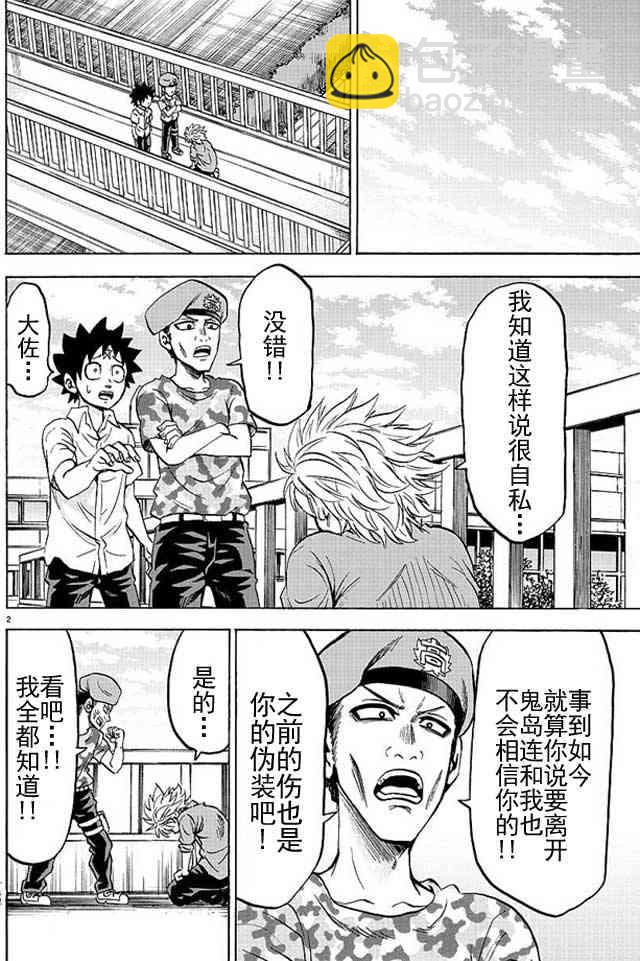 第47话1