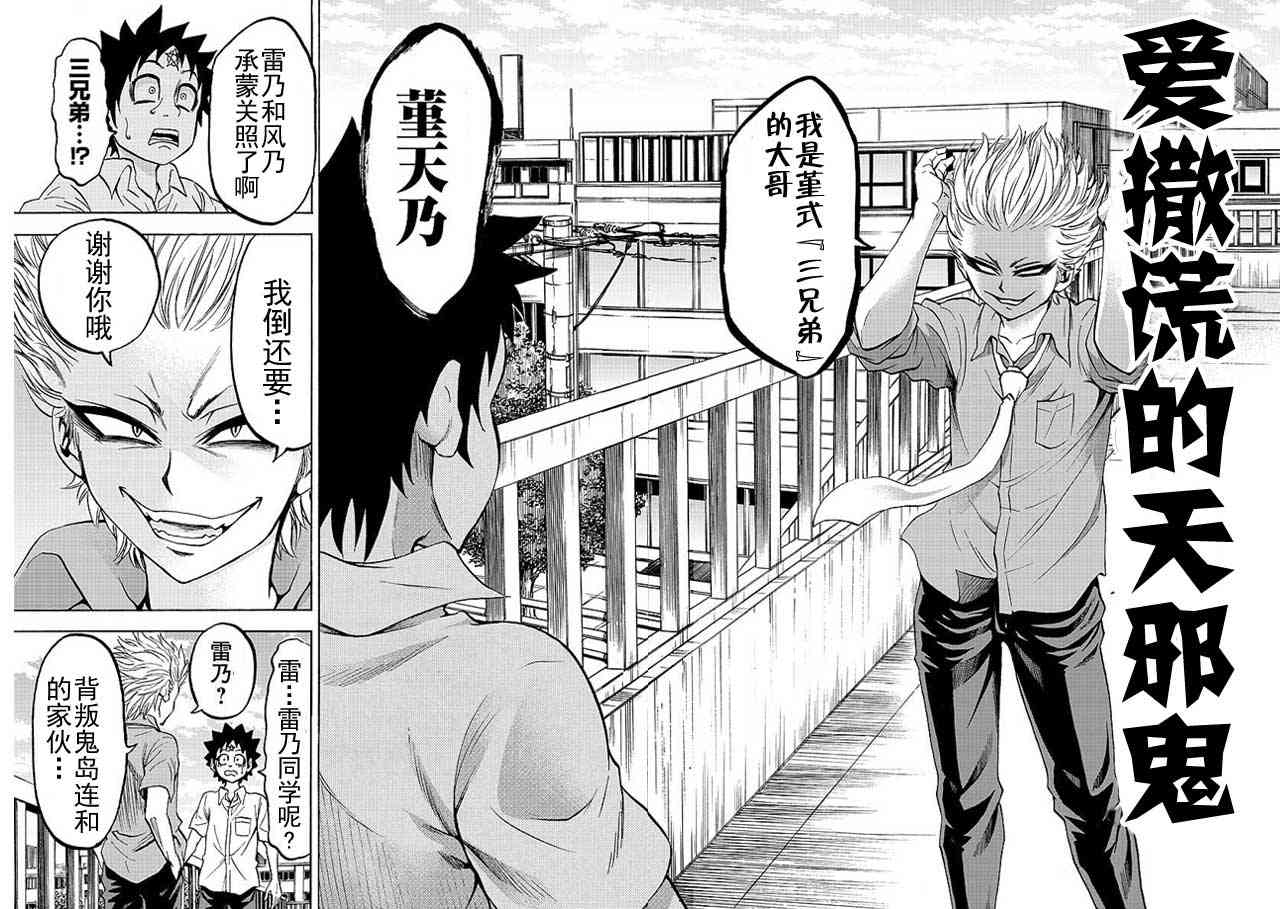第47话11