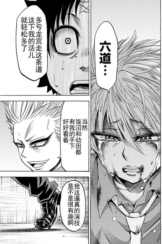 第47话13