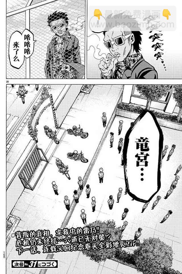 第47话16