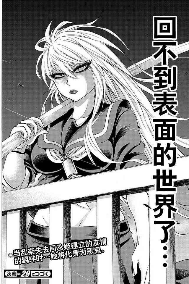 第47话18