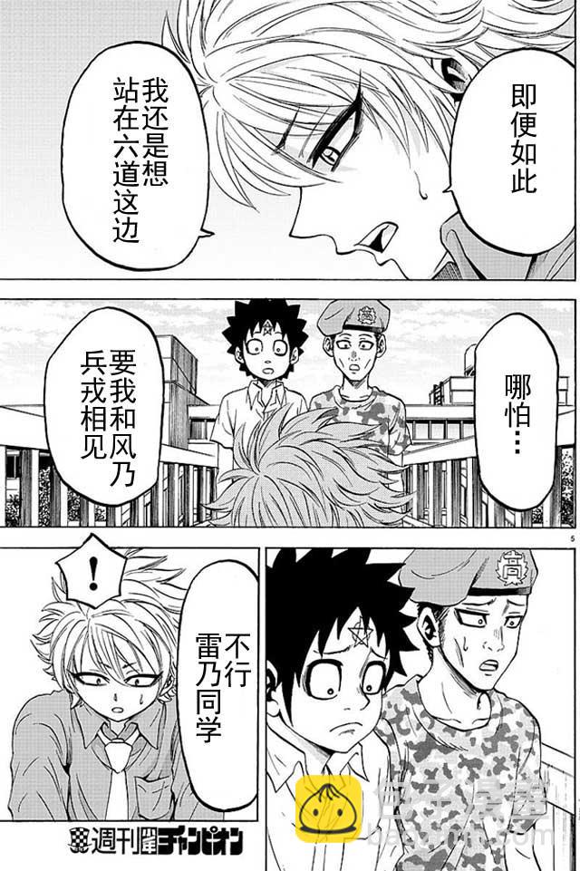 第47话4