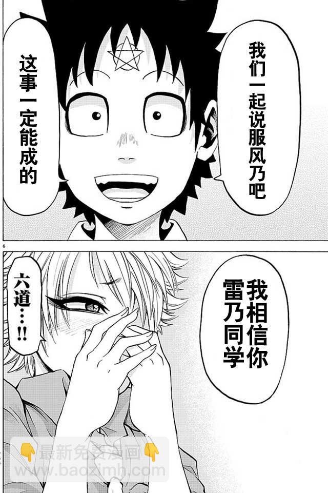 第47话5